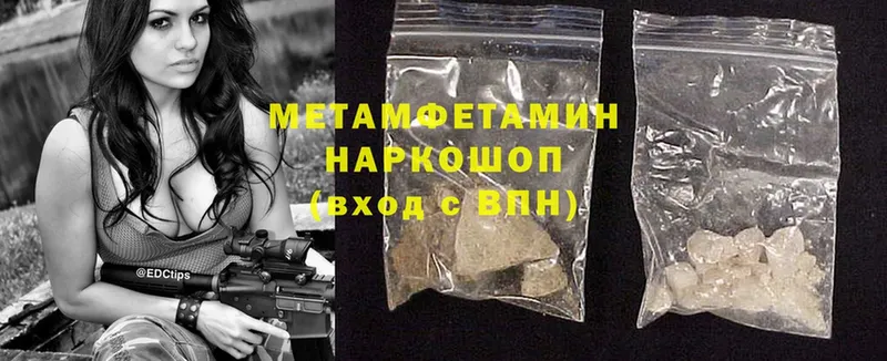 Метамфетамин Methamphetamine  Краснознаменск 